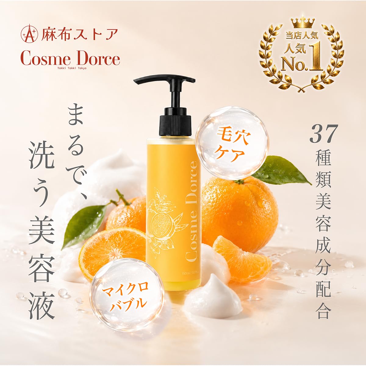 Amazon | コスメドルチェ 美容液クレンジング シトラス 150g 毛穴洗浄